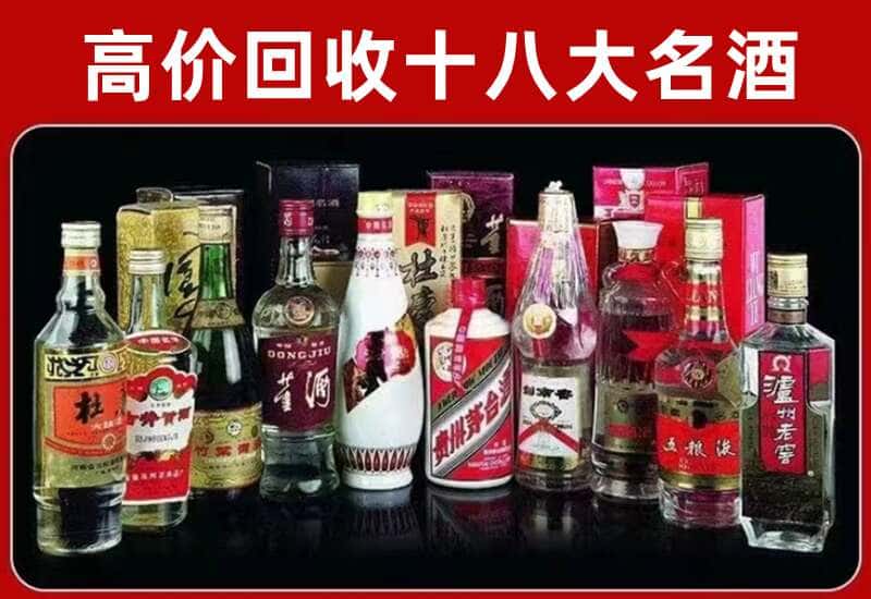 上虞区茅台酒回收