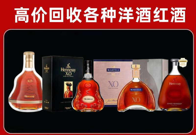 上虞区回收轩尼诗