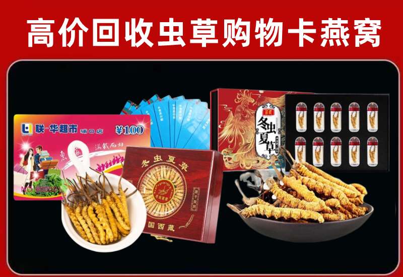 上虞区回收购物卡